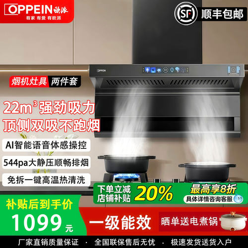 欧派顶侧双吸抽油烟机家用厨房