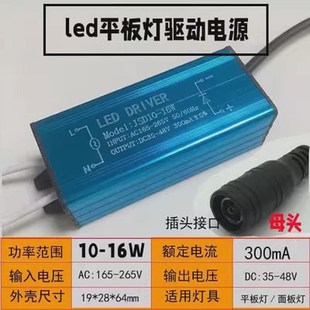 新款 led燈驅(qū)動電源集成吊頂平板燈恒流整流器12w38w48w58w防水變