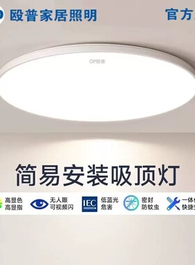 OP殴普超薄led三防吸顶灯圆形防水卫生间浴室阳台卧室厨卫过道灯