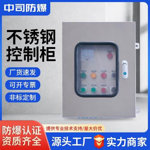 304不锈钢配电箱双门防水电箱内外门户外控制箱智能节能配电柜