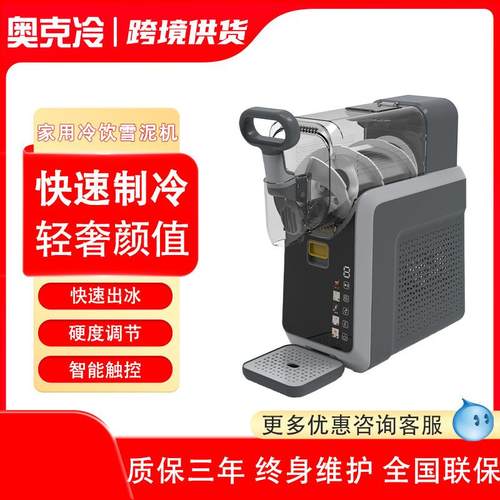 雪融机冰淇淋机小型家用冷饮雪泥机冰沙机奶昔机刨冰机全自动清洗