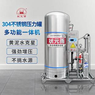 增压过滤一体机前置过滤水塔储水罐家用全自动压力罐