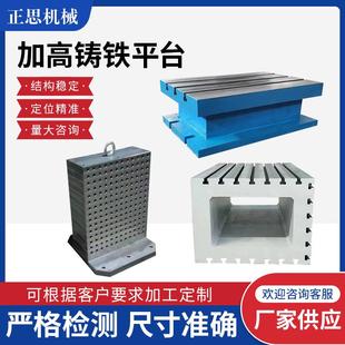 厂家供应机床加高工作台铸铁平台底座加高辅助数控机床工作台