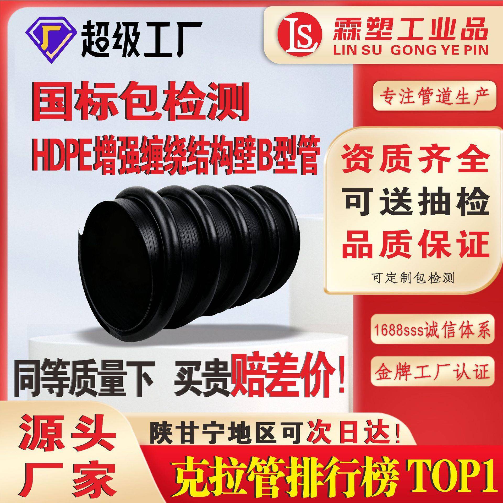 克拉管黑色HDPE聚乙烯缠绕结构壁B型电熔承插低压塑料排水雨水管