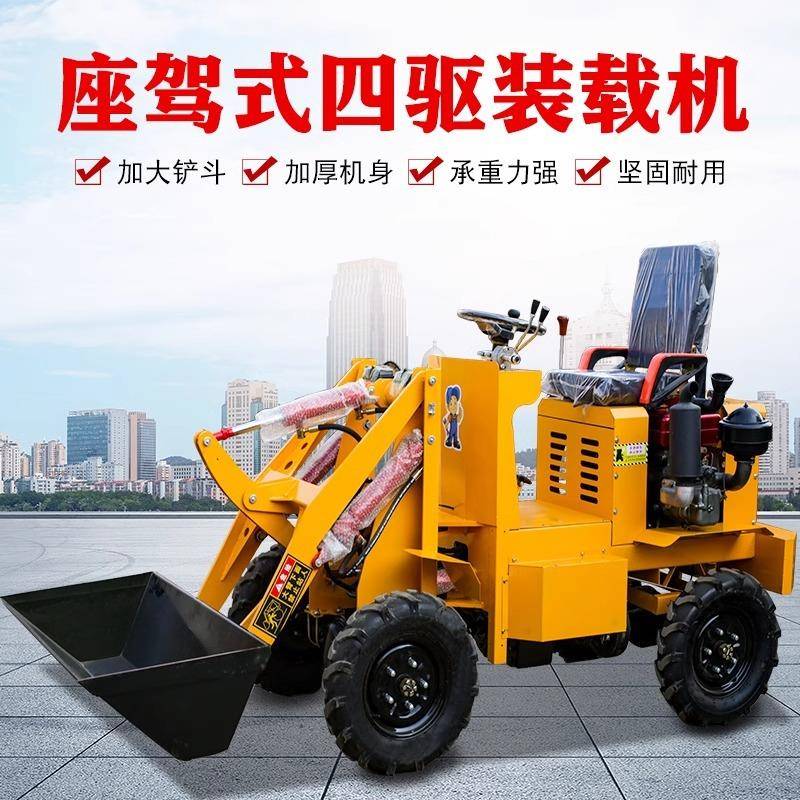 建筑工地小推土车农电动小铲车用养殖场抓草清粪车柴油四驱装载机