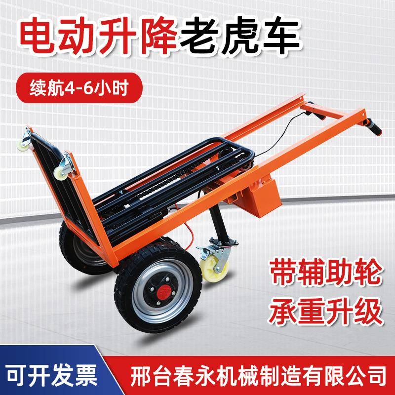 升高1-1.5米全电动升降便携式老虎车小型液压搬运叉车装卸车手动