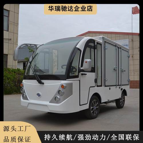 电动保温加热送餐车校园厂区园区监狱2人座电动送餐车厂家