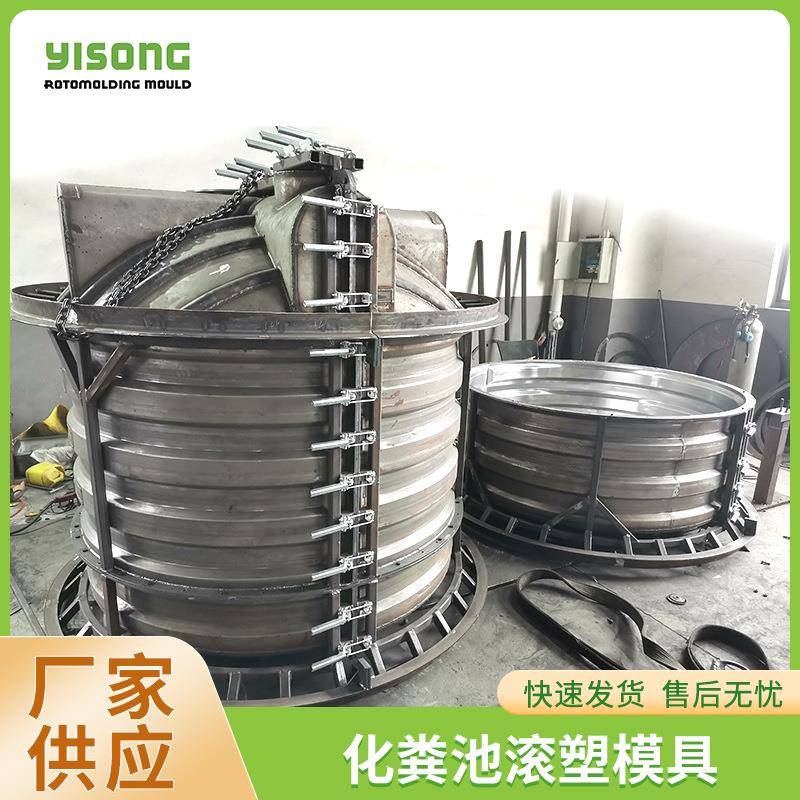 化粪池滚塑模具预制市政小区农村改造水泥化粪池钢模板模具