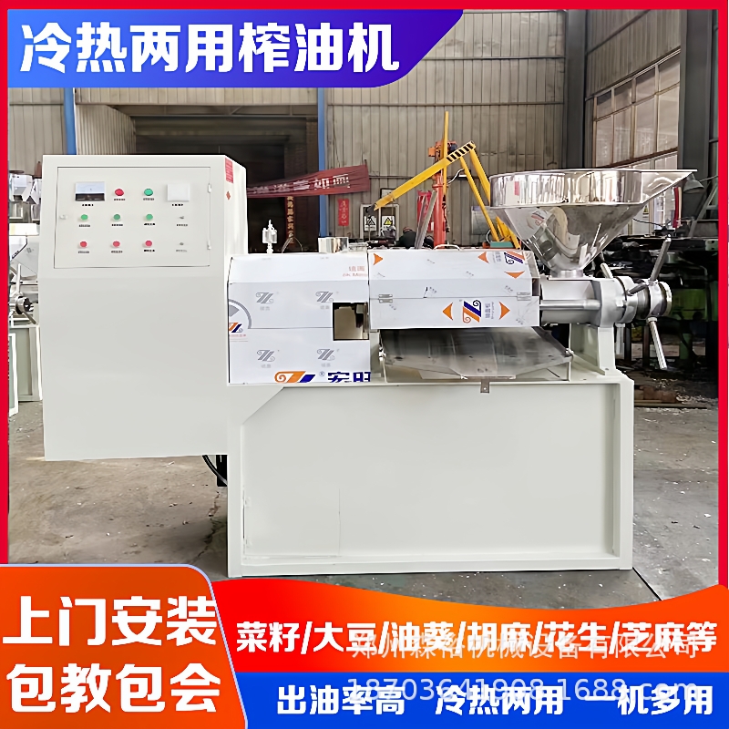 家用螺旋榨油机商用菜籽花生压油机多功能芝麻核桃榨油机