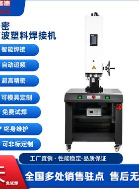 厂家供应商15k2600w超声波塑料焊接机熔接机超音波热熔设备