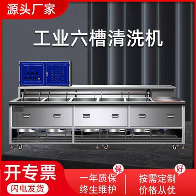 超声波清洗机半导体光学光电镜片电镀氧化抛动式大功率清洗