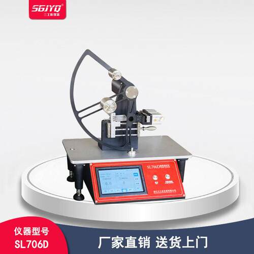 撕裂测试仪薄膜撕裂度仪织物撕裂度试验仪ISO6383SL706D