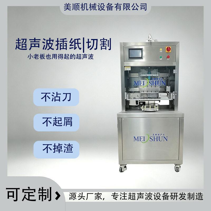 商用小型超声波香蕉磅蛋糕插纸机食品工厂小型商用不锈钢切割设备