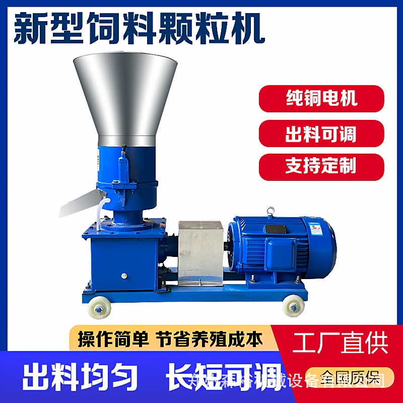 养殖饲料颗粒制粒机豆粕秸秆饲料造粒机猪羊鸡鸭平模饲料颗粒机