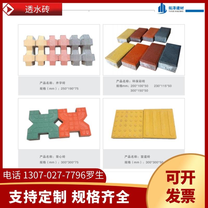 广东生态环保砖透水砖仿石PC砖植草砖井字砖人行道砖八字形砖