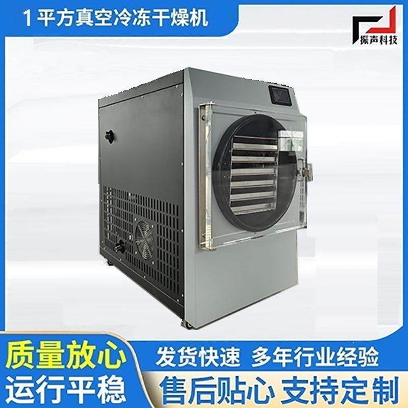 冻干机小型实验室1平方真空冷冻干燥机水果虫草燕窝冻干机,五金/工具,其他机械五金,淘宝优惠券,粉丝福利购,淘宝优惠卷
