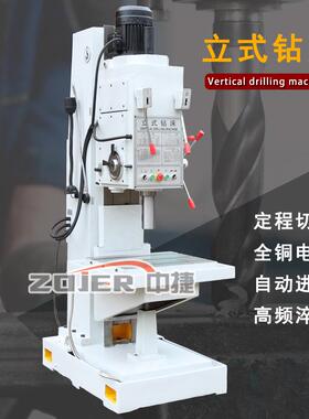 中捷立式钻床Z5140B自动进给深孔钻床Z5140B沈阳立式钻床Z5140