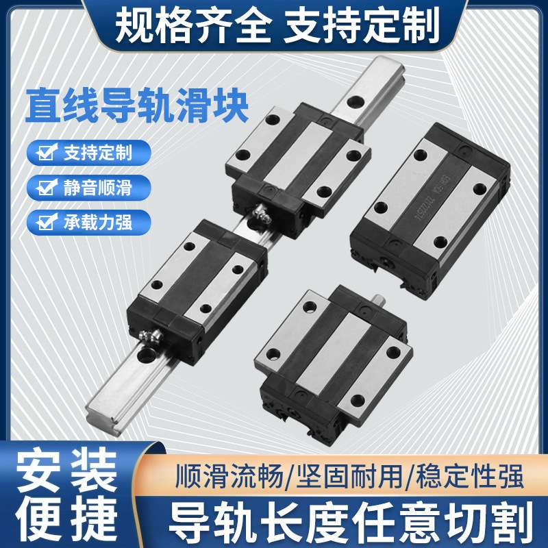 直线导轨钢保滑轨滑块TRH/TRS/HGH/HGW1520253045CACCAB高精度