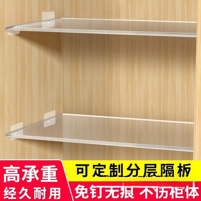 厂家直销亚克力衣柜分层隔板置物架免打孔层板壁龛柜子透