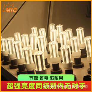 led节能灯泡e27螺口b22大功率超亮白光灯e14光源玉米灯室内家用灯