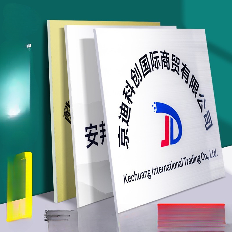 公司门牌kt板开户泡沫板广告牌子企业名称展示牌