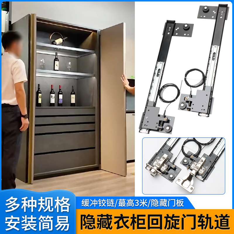 隐藏衣柜回旋门轨道口袋门橱柜门侧装倒插入式伸缩滑导轨五金配件