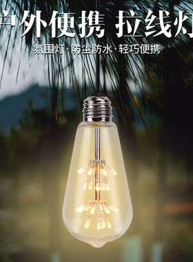ST64USB满天星防频闪节能LED灯泡复古暖色户外装饰LEDE27灯头