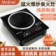 Mrdvei 美电磁炉凹面家用大功率5000W商用多功能爆炒专用一体全套
