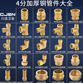 6分转4分三通接头铜配件三边活接内外丝牙活接中外弯头双内丝直接