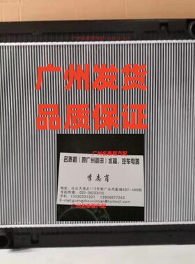 广东质保 适用于 华菱星凯马华菱F59D汉马散热器水箱中冷1301F95D