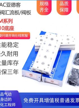 亚德客4V310电磁阀底座300M-1F/2F/3F/4F/5F/6F/7F/8F/9F/10F/11F