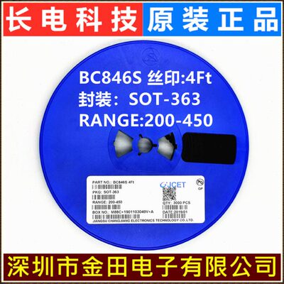 BC846S BC847PN SOT-363 长电原装 双晶体三极管CJ长晶 3000只/盘