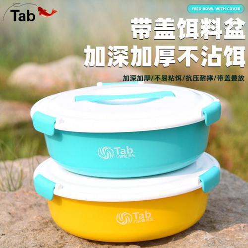 Tab饵料盆开饵盆三件套带盖不沾饵钓鱼食盒鱼饵拌料和饵鱼食加深