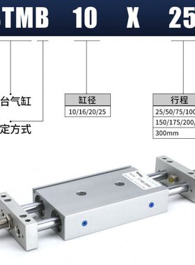 stmb滑台气缸大推力小型气动带导杆可调油缸行程10/16/20/25