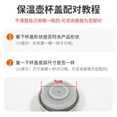 水壶盖通用保温杯盖子杯盖配件水杯保温壶原装 内塞内盖保温瓶盖