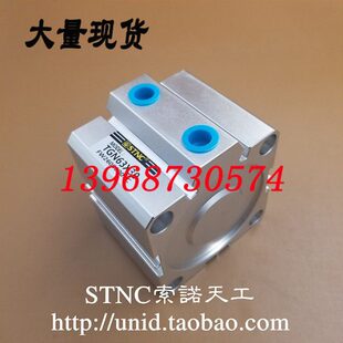 STNC索诺天工 薄型气缸TGN50