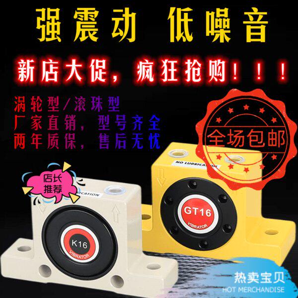 气动振动器涡轮增强型GT/K08/13/25涡轮滚珠工业料仓