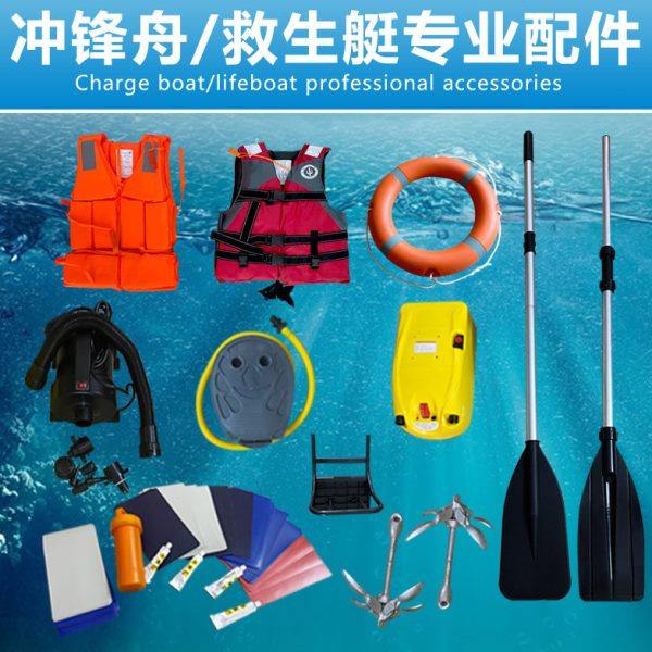 船用配件 修补包 救生圈救生衣  划桨 脚踏 电动蓄电气泵 船锚,户外/登山/野营/旅行用品,皮划艇充气艇,淘宝优惠券,粉丝福利购,淘宝优惠卷