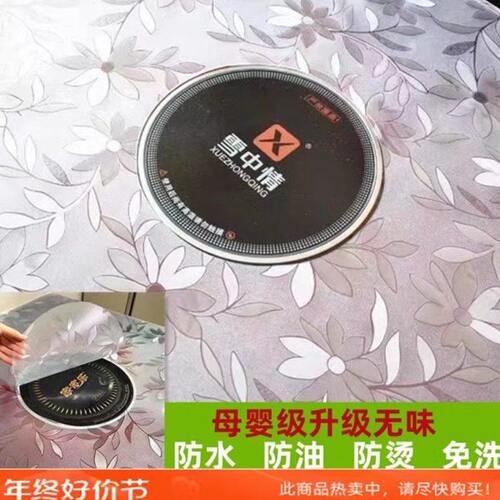 烤火桌子罩套电炉罩胶皮透明塑料垫防水防油防烫正长方形茶机餐垫