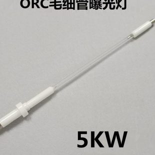 低价了5KW7000W曝光灯毛细管汞灯曝光灯质量质证保用800小时