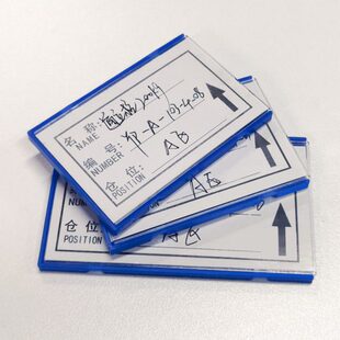 仓库货架标识牌强磁性标签牌仓位材料卡库房仓储分类标牌物料卡套