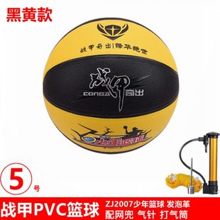 战甲ZJ2007篮球 包邮发泡革5号耐磨防滑青少年幼儿园专用五号