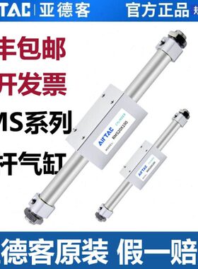 原装亚德客无杆气缸磁藕式RMS10/16/20/25/32/40X50X100X150X200