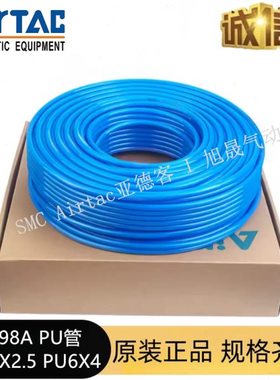 亚德客US98APU管气管软管PU4X2.5 PU6X4 PU8X5 10X6.5 12X8 16X12