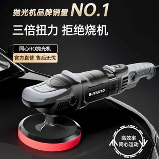 倍孚汽车直心手持平面抛光机打磨机漆面玻璃划痕修复专用美容地板