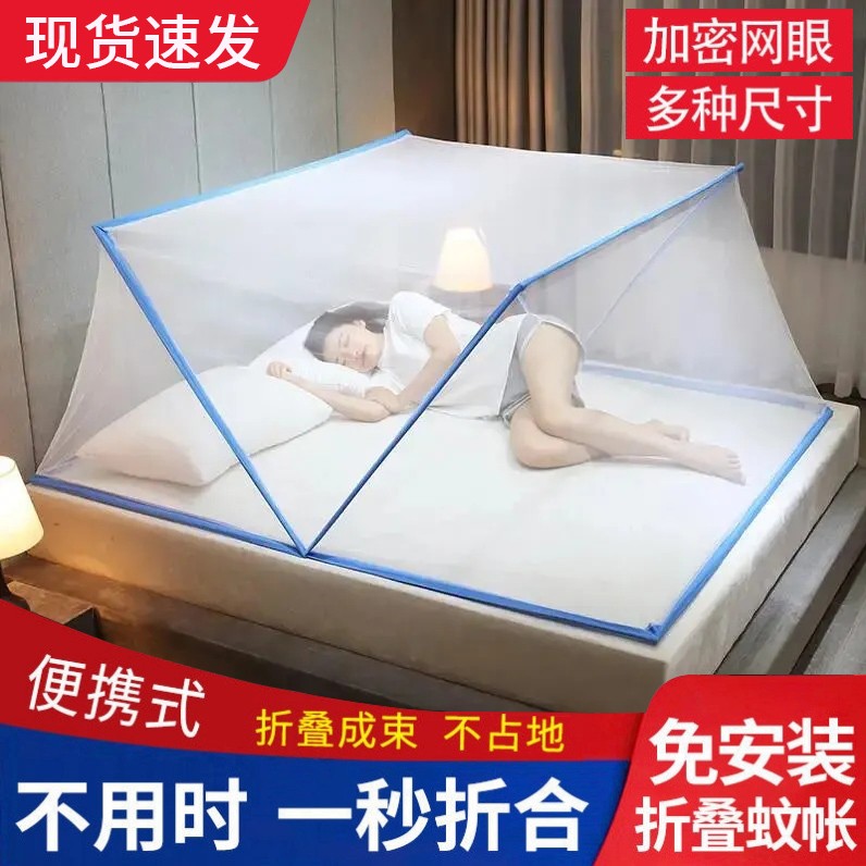 2023新款免安装可折叠蚊帐2022高级家用卧N室纹账网红蒙古包防蚊