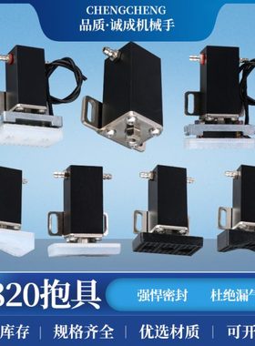 机械手配件 抱具气缸1820PT+JP3050 气动元件厂家 缸径18行程20MM