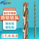 7.6 7.0 7.2 7.4 7.7 7.1 7.9 7.8 直柄含钴加长钻头 7.3 7.5 8.0