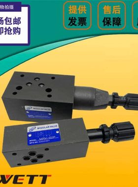 SWETT压力调压阀MRV-02P-L 02A 02B 03P 03W 03A 03B叠加式溢流阀