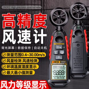 手持式风速仪高精度风速计多功能数显风量测试仪风速测量仪测风仪